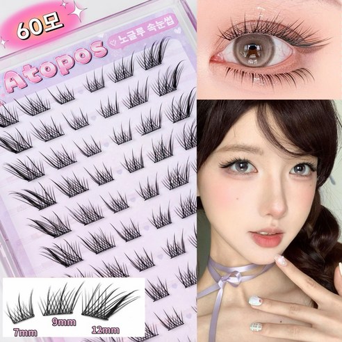 "인생 속눈썹" 찾았다! 아침 5분 더 꿀잠 자게 해준 마법 여우속눈썹