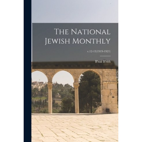 (영문도서) The National Jewish Monthly; v.12-13(1919-1921) Paperback, Hassell Street Press, English, 9781014595737