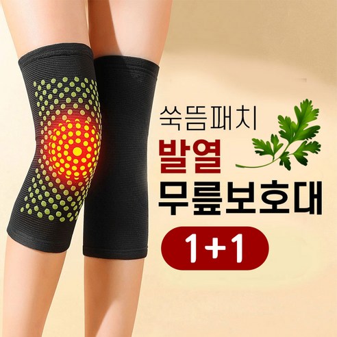 발열 무릎 보호대 니 슬리브 등산 러닝 헬스 관절 통증 무릅 보호 아대 슬개골 연골 밴드 보온, 2개