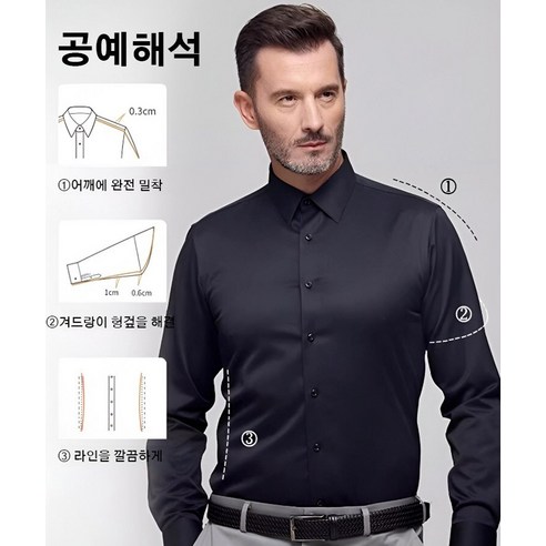 세련되고 편안한 비즈니스 남자 셔츠