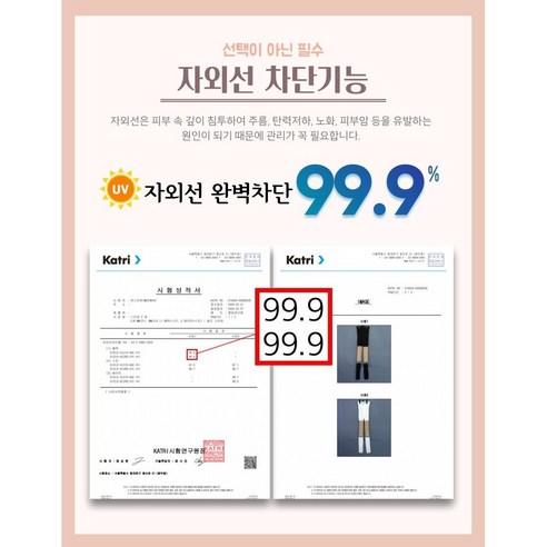 편안하고 세련된 골프 스타킹