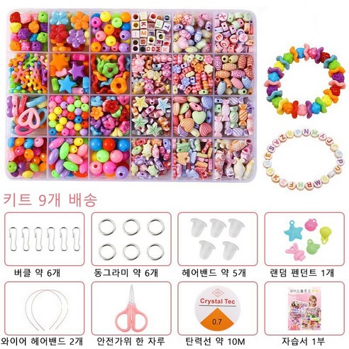 BITERE DIY 비즈공예 목걸이 팔찌만들기 비즈 DIY 세트, 005