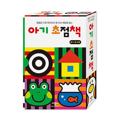 애플비 아기 초점책
