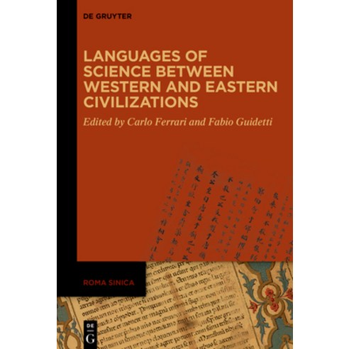 (영문도서) Languages of Science Between Western and Eastern Civilizations Hardcover, de Gruyter, English, 9783111300825