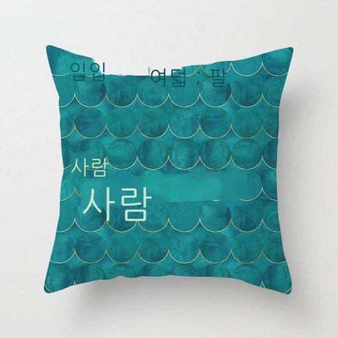 북유럽풍망 팥 녹색 베개 커버 허리 베개 네모난 베개 쿠션 허리 패드 ins 침대 머리풍 거실 소파 쿠션, LDRD421-11