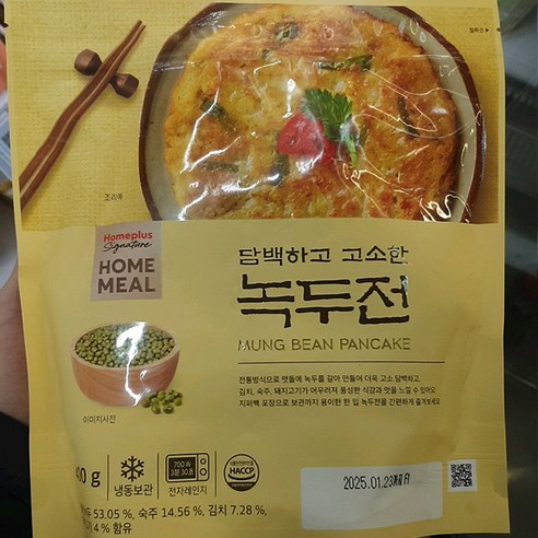 시그니처 홈밀 녹두전 400g, 아이스팩 포장, 1개