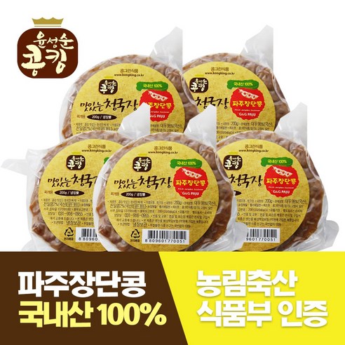 윤성순 콩킹 맛있는청국장찌개200g 5개 국산콩 파주장단콩, 1kg, 1개