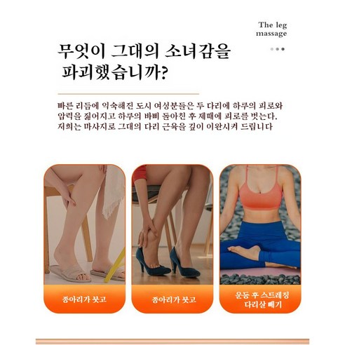 YERIGA 독일 종아리마사지기