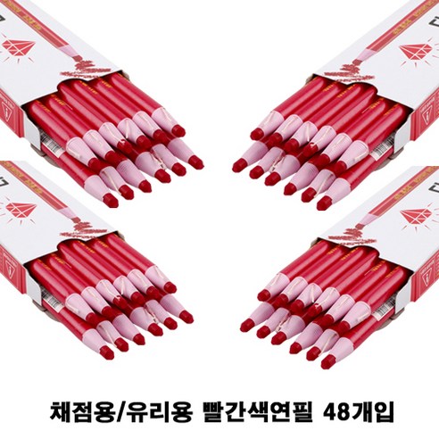 48개입 채점용 빨간색 연필 세트 
미술/화방용품