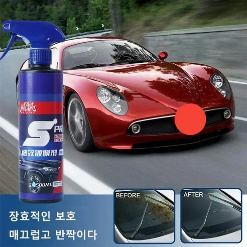 눈부신 광택으로 되살아나는 자동차, 속효 나노 코팅 스프레이