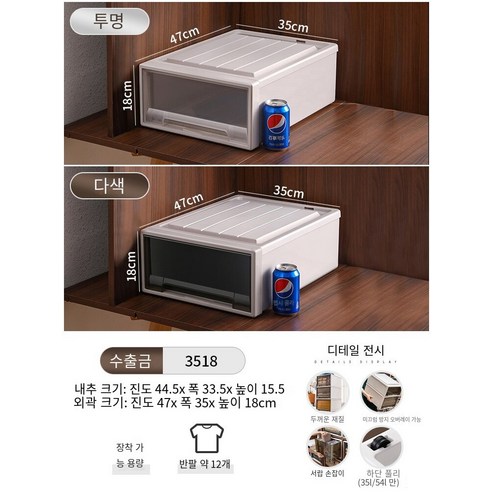 MBH수납정리함 서랍 저장 상자 옷장 플라스틱 캐비닛 가정용 속옷 저장 옷 분류 상자 옷 보관 상자, 깊이 47 * 폭 35 * 높이 18, 투명한 1 팩