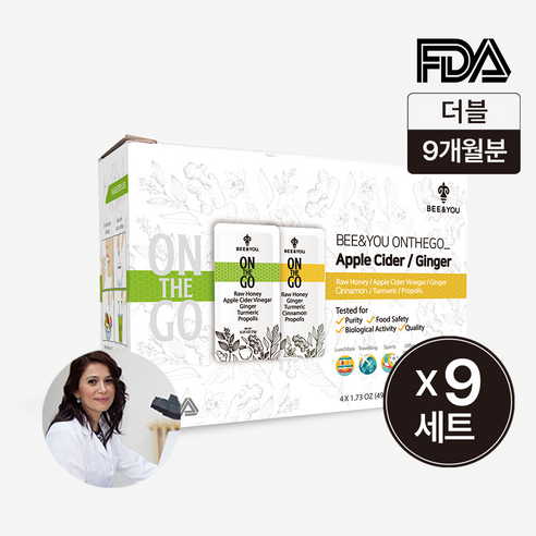 하이른 비앤유 프로폴리스 허니스틱 로얄폴리스꿀 답례 천연 꿀스틱선물세트, 9세트, 온더고 애사비+진저, 28회분