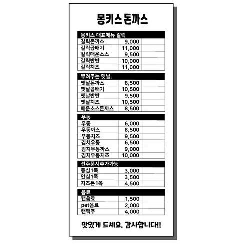 빌지 1000매 주문제작 / 100매 10권 / 주문서 / 영수증 / 계산서 / 자영업자 필수품 식당빌지