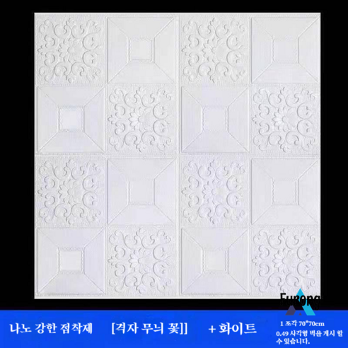 벽지 자체 접착 3d 벽 스티커 침실 장식 배경 벽 벽지 천장, [권장] 유럽 흰색 강한 접착제 주력