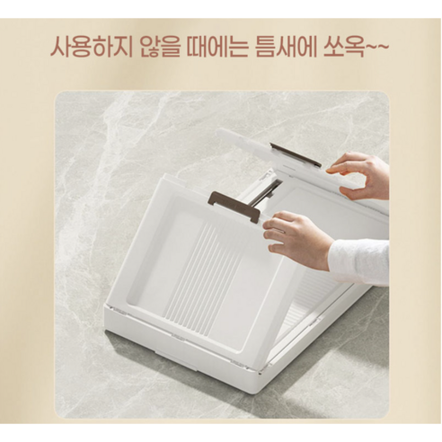 주거 공간을 최적화하고 물건을 깔끔하게 정리하는 다용도 이동식 리빙박스