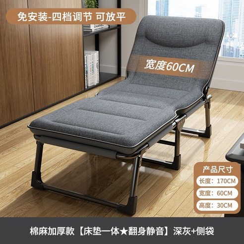 접이식 침대 접이식침대 각도조절 시트 간이침대 휴대용 리클라이너 라꾸라꾸침대1인용 베드, 170x60cm + 스웨이드  매트리스