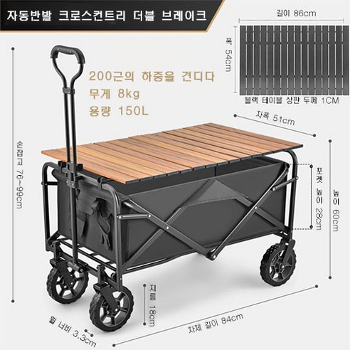 캠핑 카트 접이식 야외 손수레 피크닉 카 캠핑 트레일러 스틱 테이블 보드 캠핑 오프로드 소소일상 캠핑 광폭 타이어 웨건 상판 테이블 풀세트 롤테이블 접이식 휴대용, 블랙 식탁보, C1