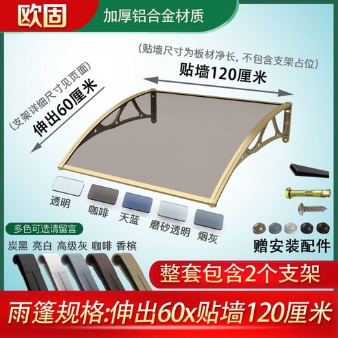 캐노피 창문 베란다 테라스 비가림막 고정 빗물막이, 100x100cm 알루미늄 합금 캐노피 확장
