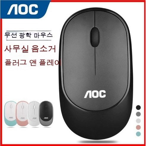 AOC MS310 무선 마우스 2.4G 비즈니스 캐주얼 노트북 USB 콤팩트 충전전기 마우스, default