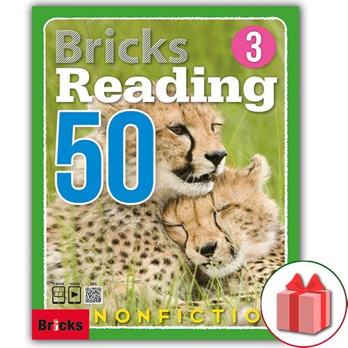 사은품+Bricks Reading Nonfiction 브릭스 리딩 논픽션 50 3