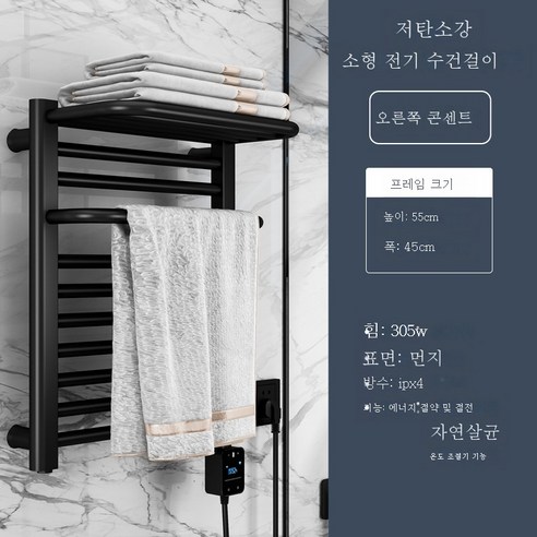 ZZJJC 펀치리스 전기타월걸이 가정용 욕실 화장실 가열 항온 탄소섬유 건조타월선반, ZN-06 블랙 라이트라인(스마트))