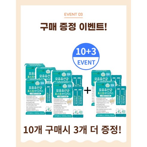 (추가 증정 이벤트) 모유 유래 포스트바이오틱스 LGG 가세리 락토핏 엘레나 질 여성 유산균 bnr17 효능, 3개, 60g