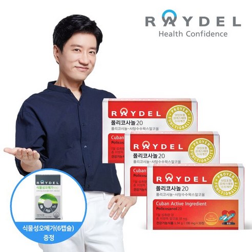 폴리코사놀  레이델 [레이델]폴리코사놀20 (30정) x 3박스 (3개월분), 30정, 3개
