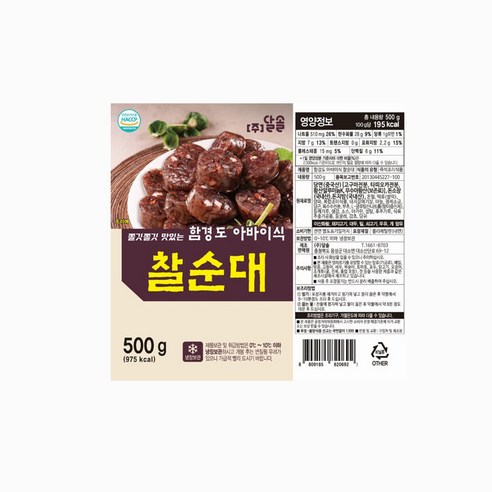 함경도 아바이식 찰순대 1kg, 2개