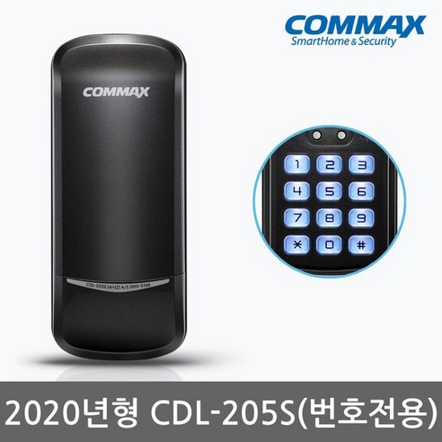 코맥스 현관문 디지털 도어락, CDL-205S
