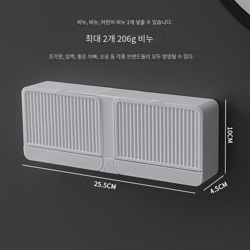 비천공 벽걸이 비누 상자 뒤집기, 더블 화이트 (비누를 넣을 수 있음)