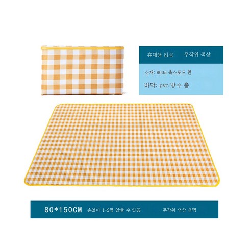 ZZJJC 피크닉매트 방습매트 피크닉 아웃도어 방수초 피크닉매트 교외캠핑ins풍조, 레드화이트체크600D옥스퍼드, 80*150 컬러 랜덤 헤어