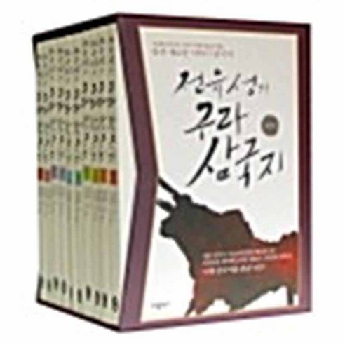 전유성의 구라 삼국지 세트 (전 10권), 소담출판사