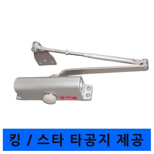 [스타 도어클로저 + 타공지사은품] 제조일 2년 a/s 현관문 방화문 킹 도어체크 k630 도어클로져 / 내화용, 2개, 스타  일자형