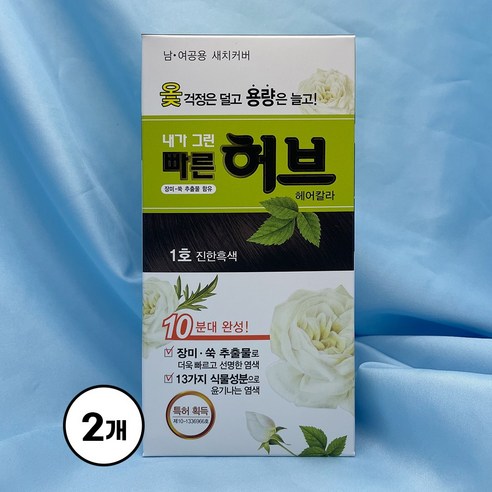 광동제약 내가 그린 빠른 허브 헤어칼라 염색약 x 2개 1호 2호 약국정품 셀프염색, 1호 2개(튜브타입), 2개(튜브타입)
