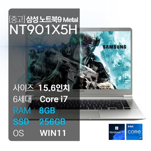 중고노트북 삼성노트북 NT901X5H i7-6세대 RAM 8GB SSD256GB 15.6