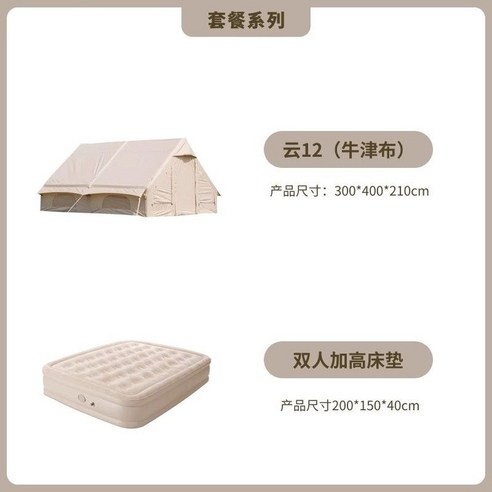 쿠디에어텐트 대형텐트 에어텐트 쿠디에어텐트파밀리아 쿠디에어 쿠디에어침대 캠핑 알파인돔형, 12플랫