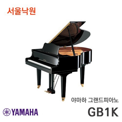 (전국무료설치) 야마하 그랜드피아노 GB1K PE / 서울낙원, 전문가용 GB1K PE