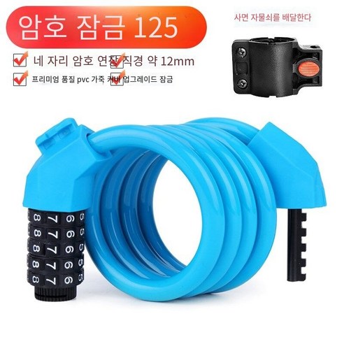 자전거 액세서리 백과 사전 범용 자전거 잠금 도난 방지 휴대용, 5 자리 조합 잠금【파란색】【잠금 프레임 보내기】