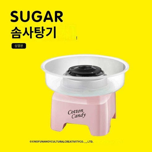가정용 메이커 솜사탕 기계, 핑크블루diy재미어린시절기억
