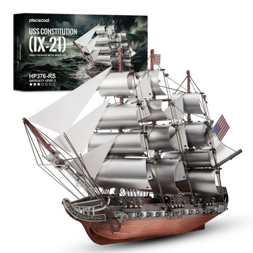 피스쿨 3D 메탈 퍼즐 항해 프리게이트 보트 모형 DIY 조립 키트, 1개