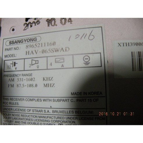 뉴체어맨 AV 본체와 오토공조기