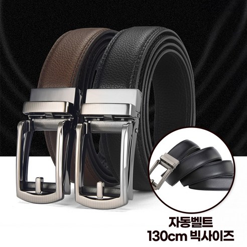 몬스터팜 남성 소가죽 자동 벨트 정장 허리띠 밸트 빅사이즈