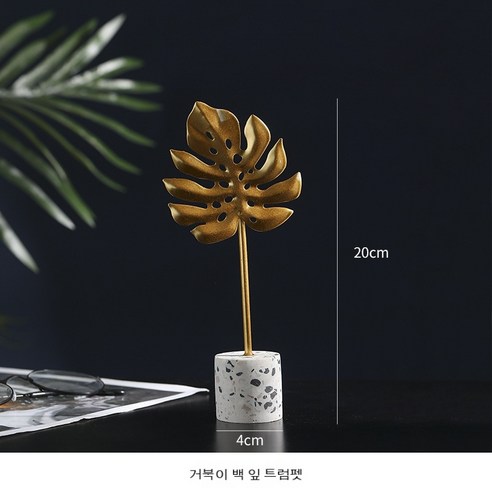 YAPOGI거실 인테리어 현관에서 장식 집장식 진열품 생일선물, 하나, 골든 거북이 잎 작은