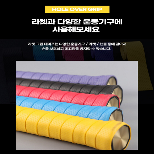 최고의 스포츠 필수 아이템