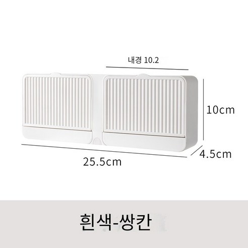 비천공 비누 상자 벽걸이 뚜껑이있는 창조적 인 비누 상자, [트럼펫] 화이트 더블 그리드