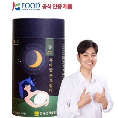 잠을자도피곤 잠안올때 꿀잠 수면유도성분 락투신 흑하랑 굿드림상추티, 15개, 1800mg