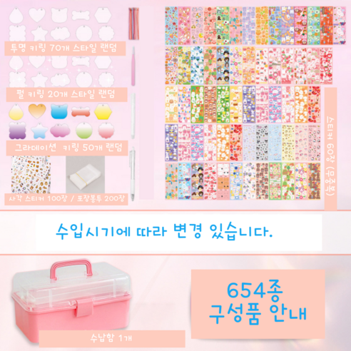 나만의 개성을 담은 특별한 키링, 새로그린 아크릴 키링 만들기 세트와 함께!