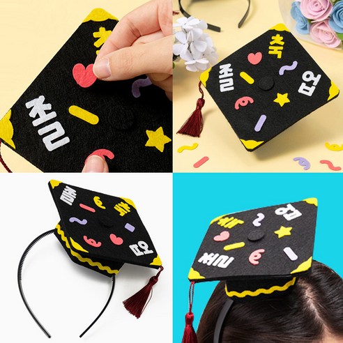 졸업을 위한 맞춤형 머리띠를 만드세요