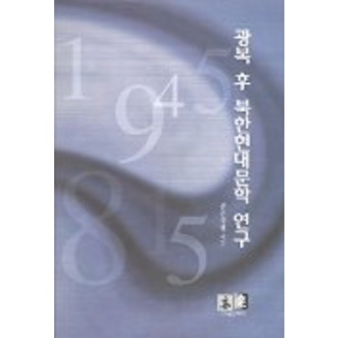 9788955561555 大學教材 書籍 相簿 Coupang書籍 火箭書籍 書籍 現代小說 國內文學 現代書籍