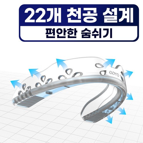 고요Z 이갈이 마우스피스: 깊은 밤, 당신의 평화를 되찾다